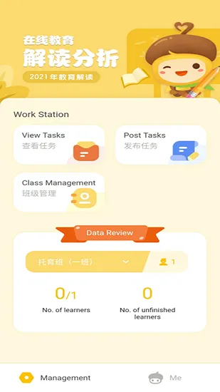 松果园丁AI课官方版 v3.5.8 安卓版 1