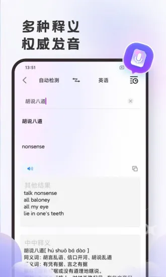 小牛翻译官软件