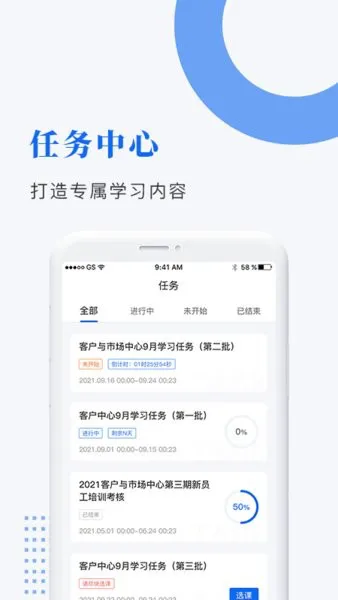 中研企课堂题库 v2.0.5 安卓版 1