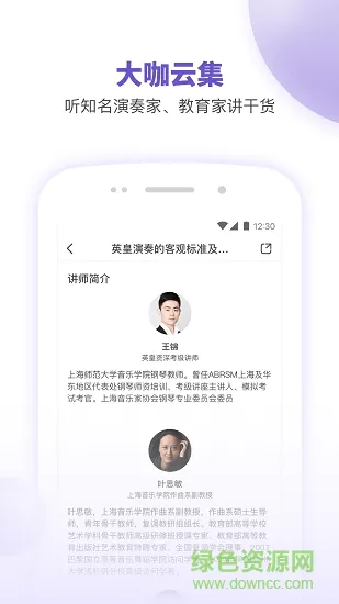 vip微课 v1.4.0 安卓版 2