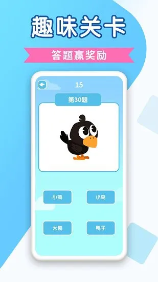 百科答题最新版 v1.0.3 安卓版 1