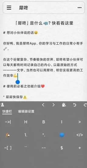 犀咚app v0.0.1 安卓版 0