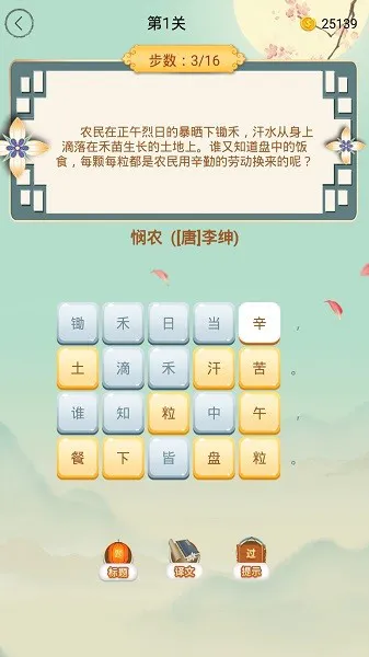 这题超纲 v1.0.2 安卓版 1