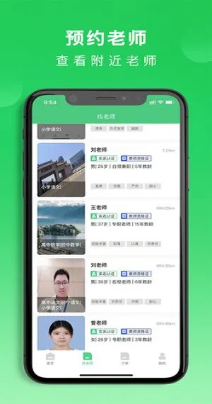 老师直达app v1.2.9 安卓版 2