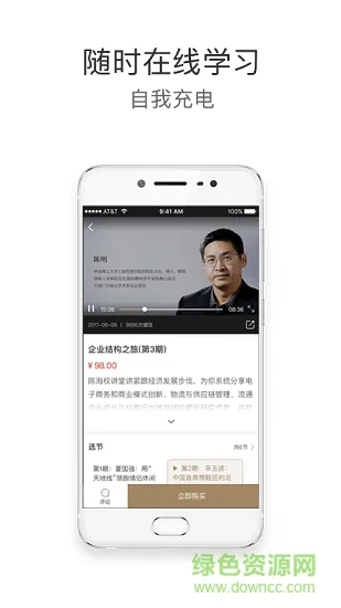 中山师兄在线 v3.3.0.09 安卓版 2