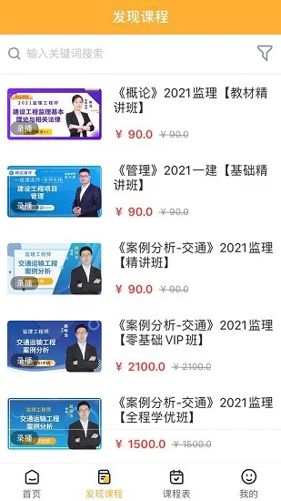 匠人学堂教育 v1.3.0 安卓版 2