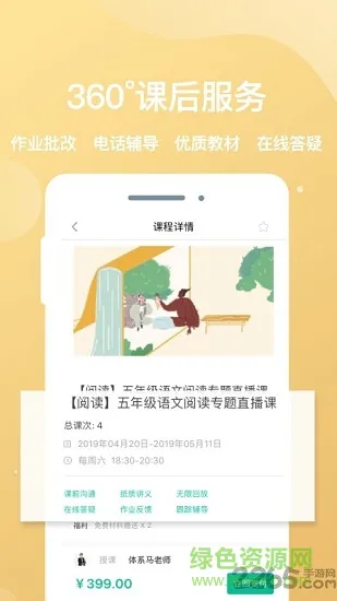 心田花开在线官方版 v8.2.1 安卓版 0
