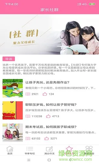 洛阳彩虹教育软件 v1.0 安卓版 2