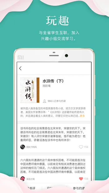 指点天下 v1.8.4 官方安卓版 0