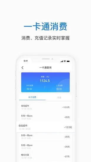 郑航e家 v1.0.21 安卓版 1