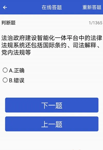 执法易通行软件下载 执法易通行手机app下载