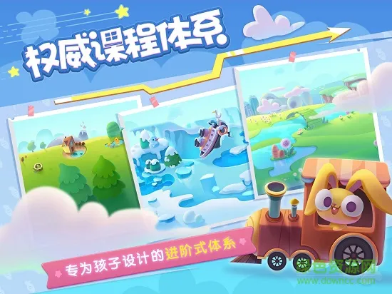 魔力耳朵少儿英语app v2.3.0 安卓版 2