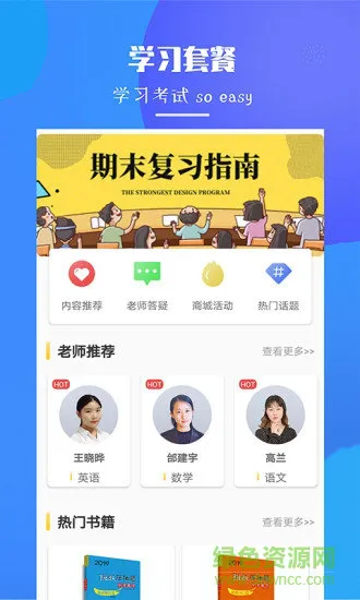 初中数学题库app v1.0 安卓官方版 3
