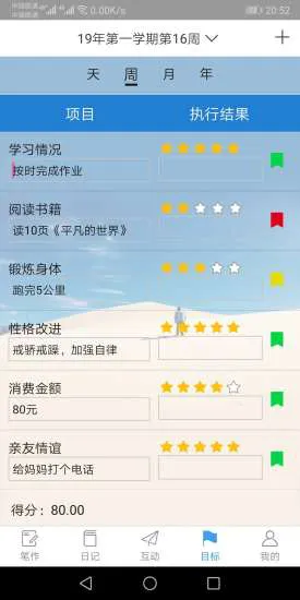 课堂笔记软件下载