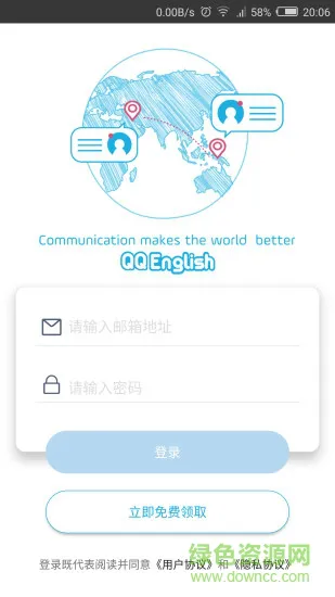 快酷英语软件手机版 v2.124 安卓版 0