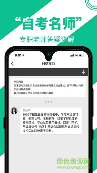 自考辅导 v1.2.4 安卓版 3