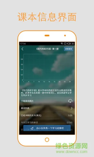 词派 v1.0 安卓版 3