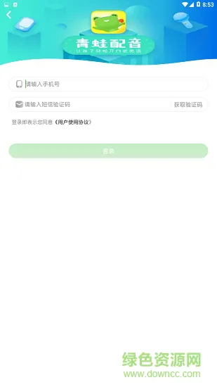 青蛙配音(英语学习) v1.0.0 安卓版 2