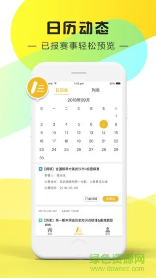 竞学宝 v1.0.0 安卓版 0