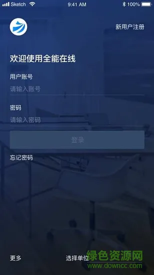 全能在线 v1.0.4 安卓版 0