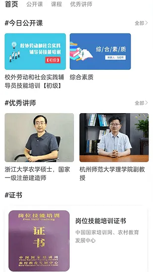 纪书课堂官方版 v1.0.1 安卓版 0