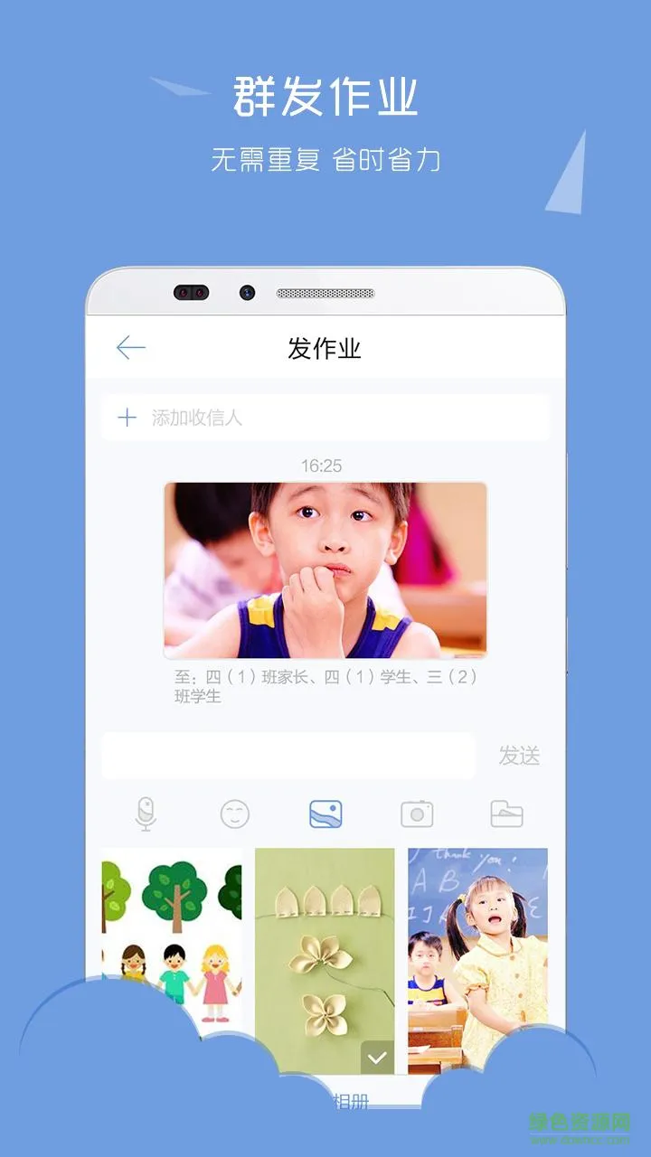 课堂网手机客户端 v8.0.3 安卓版 4