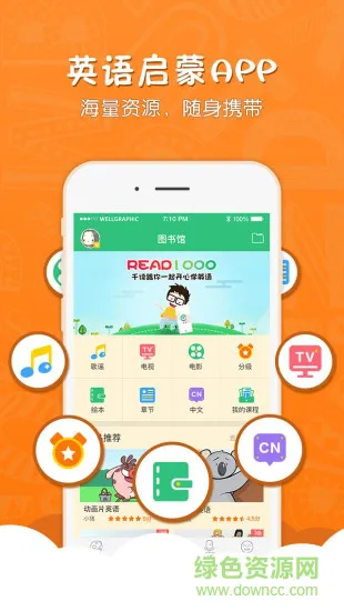 千读英语启蒙app v3.88 安卓版 0
