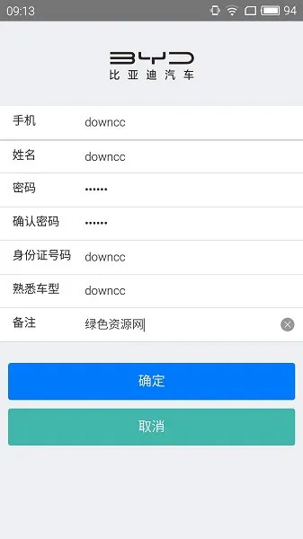 byd云课堂安卓客户端 v4.2.1 官方版 0