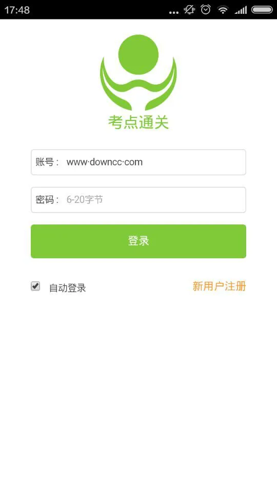 未名云课堂app v6.3.01.3551安卓免费版 1