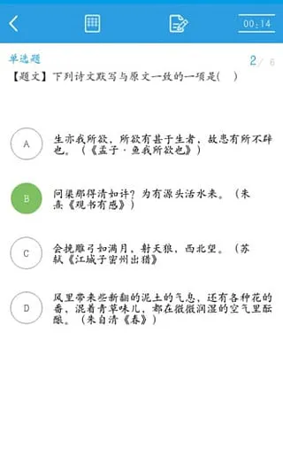 魔题库app
