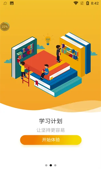 新医云学苑官方版 v1.0.0 安卓版 1
