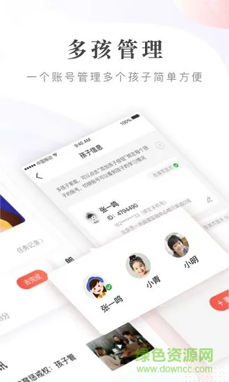 一米阅读家长客户端 v2.0.14 安卓官方版 1