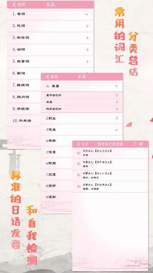 极速日语n5最新版 v2.1.4 安卓版 3