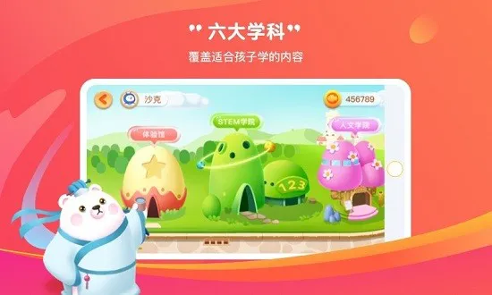 小鹿向前冲 v1.7.1 安卓版 0