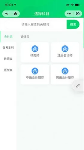 会联盟教育最新版 v4.2.2 安卓版 2