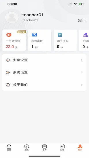 云上黄淮官方版 v1.0.20 安卓版 3