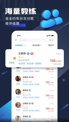 易练练车 v3.3.4 安卓版 2
