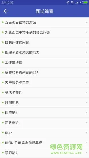 菜鸟学c语言 v3.0.3 安卓版 1