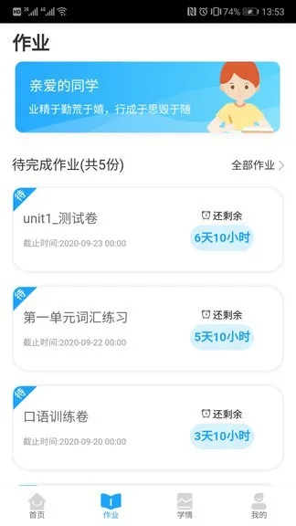 好学英语学生版安卓