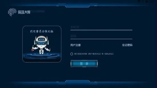 倍强大脑软件 v1.1.7 安卓最新版 1