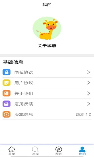 全民翻译器 v1.0 安卓版 3