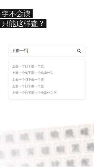 解字最新版 v2.1.7 安卓版 1