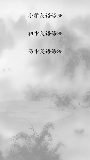 英语重点语法 英语重点语法下载