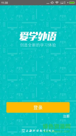 welearn随行课堂手机版 v6.1.0406 安卓版 0