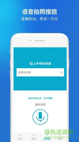 上学吧二建题库 v3.5.0 安卓版 1