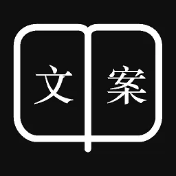 好词好句文案