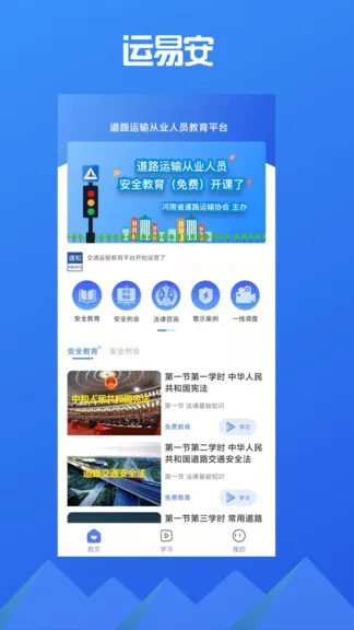 运易安 v1.0.0.9 安卓版 0