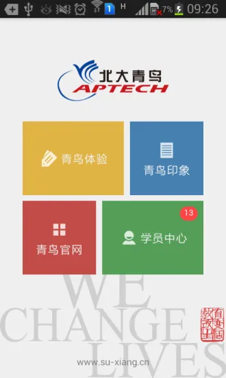 北大青鸟云课堂手机版 v2.2.3 安卓最新版 0