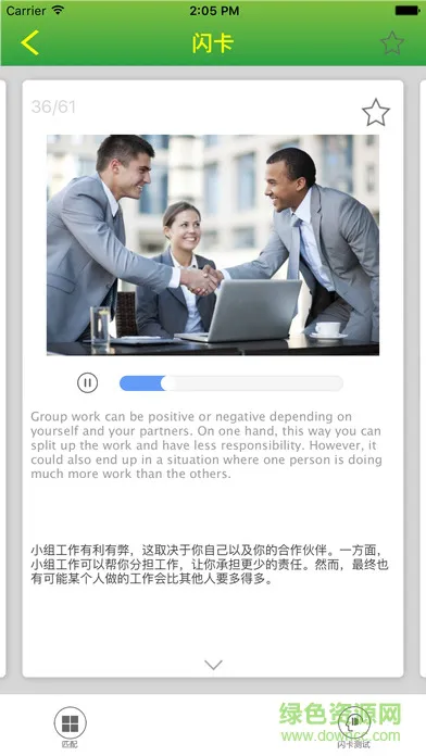 quizii敏特英语葵花籽软件 v4.3.11 安卓最新版 1