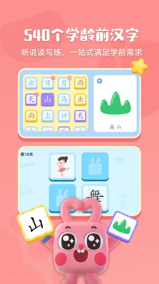 凯叔绘本识字 v1.2.1 安卓版 1